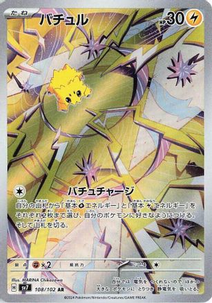 Joltik - 108/102 (108/102) - SV7 Stellar Miracle Holofoil SV7: Stellar Miracle Pokemon Japanese Single  Squirtle Squad Card Shop.