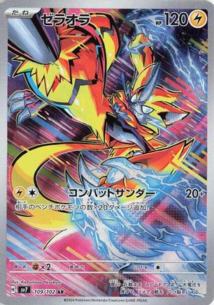 Zeraora - 109/102 (109/102) - SV7 Stellar Miracle Holofoil SV7: Stellar Miracle Pokemon Japanese Single  Squirtle Squad Card Shop.