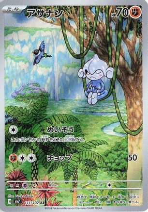 Meditite - 111/102 (111/102) - SV7 Stellar Miracle Holofoil SV7: Stellar Miracle Pokemon Japanese Single  Squirtle Squad Card Shop.