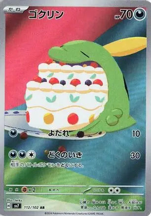 Scarlet & Violet - Stellar Miracle - Gulpin 112/102 SV7: Stellar Miracle Pokemon Japanese Single  Squirtle Squad Card Shop.