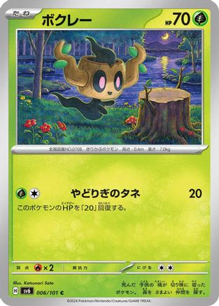 Phantump (006/101) - SV6 Transformation Mask SV6: Transformation Mask Pokemon Japanese Single  Squirtle Squad Card Shop.