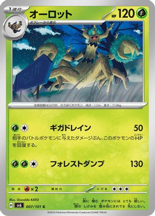 Trevenant (007/101) - SV6 Transformation Mask SV6: Transformation Mask Pokemon Japanese Single  Squirtle Squad Card Shop.