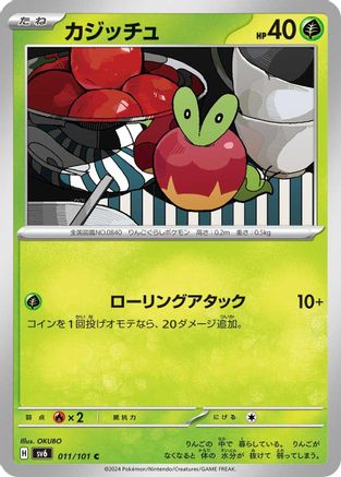 Applin (011/101) - SV6 Transformation Mask SV6: Transformation Mask Pokemon Japanese Single  Squirtle Squad Card Shop.