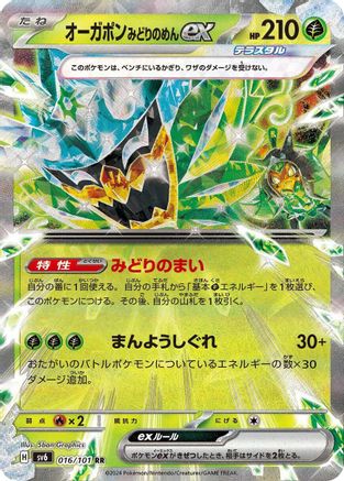 Teal Mask Ogerpon ex - 016/101 (016/101) - SV6 Transformation Mask Holofoil SV6: Transformation Mask Pokemon Japanese Single  Squirtle Squad Card Shop.