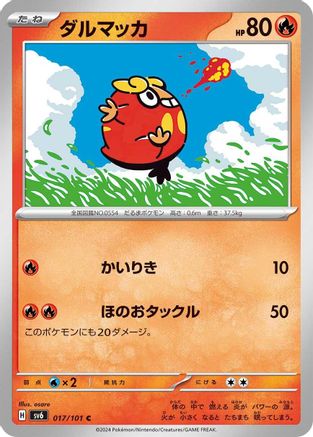 Darumaka (017/101) - SV6 Transformation Mask SV6: Transformation Mask Pokemon Japanese Single  Squirtle Squad Card Shop.