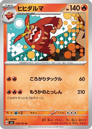 Darmanitan (018/101) - SV6 Transformation Mask SV6: Transformation Mask Pokemon Japanese Single  Squirtle Squad Card Shop.