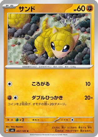 Sandshrew (057/101) - SV6 Transformation Mask SV6: Transformation Mask Pokemon Japanese Single  Squirtle Squad Card Shop.
