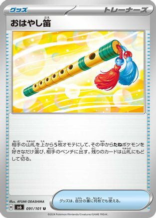 Accompanying Flute (091/101) - SV6 Transformation Mask SV6: Transformation Mask Pokemon Japanese Single  Squirtle Squad Card Shop.