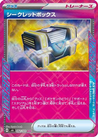 Secret Box (092/101) - SV6 Transformation Mask Holofoil SV6: Transformation Mask Pokemon Japanese Single  Squirtle Squad Card Shop.