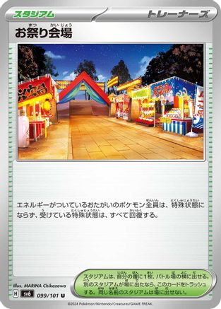Festival Grounds (099/101) - SV6 Transformation Mask SV6: Transformation Mask Pokemon Japanese Single  Squirtle Squad Card Shop.