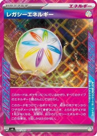 Legacy Energy (101/101) - SV6 Transformation Mask Holofoil SV6: Transformation Mask Pokemon Japanese Single  Squirtle Squad Card Shop.