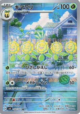 Sunflora - 102/101 (102/101) - SV6 Transformation Mask Holofoil SV6: Transformation Mask Pokemon Japanese Single  Squirtle Squad Card Shop.