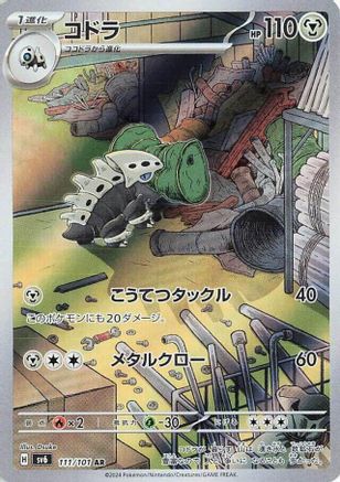 Lairon - 111/101 (111/101) - SV6 Transformation Mask Holofoil SV6: Transformation Mask Pokemon Japanese Single  Squirtle Squad Card Shop.