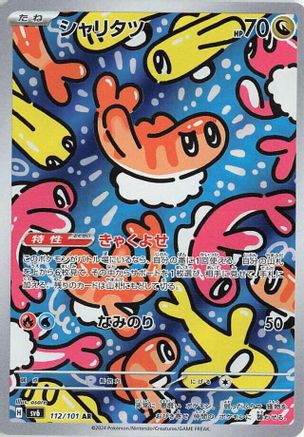 Tatsugiri - 112/101 (112/101) - SV6 Transformation Mask Holofoil SV6: Transformation Mask Pokemon Japanese Single  Squirtle Squad Card Shop.