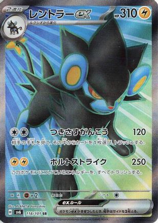 Luxray ex - 118/101 (118/101) - SV6 Transformation Mask Holofoil SV6: Transformation Mask Pokemon Japanese Single  Squirtle Squad Card Shop.