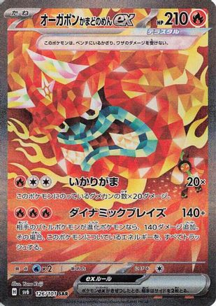 Hearthflame Mask Ogerpon ex - 126/101 (126/101) - SV6 Transformation Mask Holofoil SV6: Transformation Mask Pokemon Japanese Single  Squirtle Squad Card Shop.