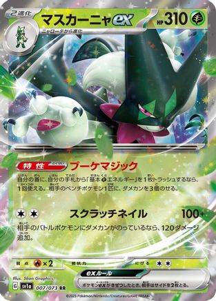 Meowscarada ex - 007/073 (007/073) - SV1a Triplet Beat Holofoil SV1a: Triplet Beat Pokemon Japanese Single  Squirtle Squad Card Shop.