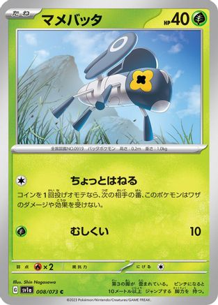Nymble - 008/073 (008/073) - SV1a Triplet Beat SV1a: Triplet Beat Pokemon Japanese Single  Squirtle Squad Card Shop.
