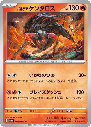 Paldean Tauros - 011/073 (011/073) - SV1a Triplet Beat SV1a: Triplet Beat Pokemon Japanese Single  Squirtle Squad Card Shop.