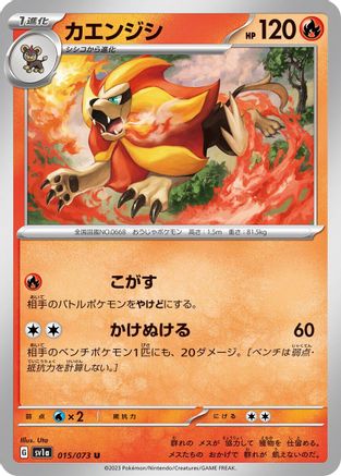 Pyroar - 015/073 (015/073) - SV1a Triplet Beat SV1a: Triplet Beat Pokemon Japanese Single  Squirtle Squad Card Shop.