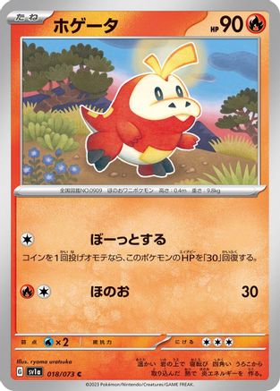 Fuecoco - 018/073 (018/073) - SV1a Triplet Beat SV1a: Triplet Beat Pokemon Japanese Single  Squirtle Squad Card Shop.