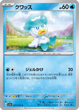 Quaxly - 027/073 (027/073) - SV1a Triplet Beat SV1a: Triplet Beat Pokemon Japanese Single  Squirtle Squad Card Shop.