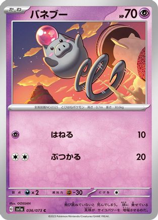 Spoink (036/073) - SV1a Triplet Beat SV1a: Triplet Beat Pokemon Japanese Single  Squirtle Squad Card Shop.