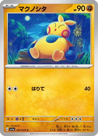Makuhita (047/073) - SV1a Triplet Beat SV1a: Triplet Beat Pokemon Japanese Single  Squirtle Squad Card Shop.