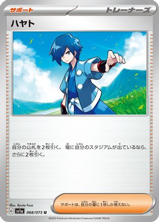 Falkner - 068/073 (068/073) - SV1a Triplet Beat SV1a: Triplet Beat Pokemon Japanese Single  Squirtle Squad Card Shop.