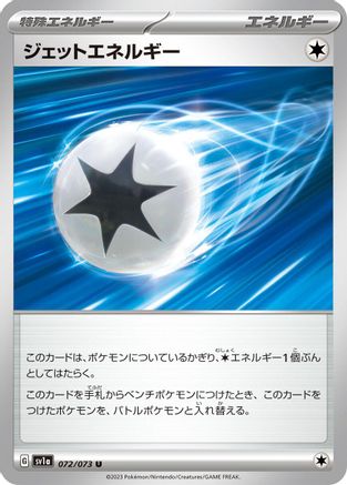Jet Energy (072/073) - SV1a Triplet Beat SV1a: Triplet Beat Pokemon Japanese Single  Squirtle Squad Card Shop.