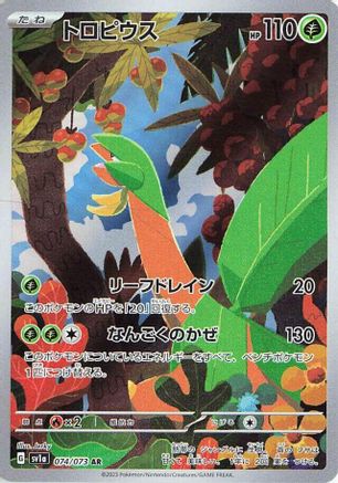 Tropius - 074/073 (074/073) - SV1a Triplet Beat Holofoil SV1a: Triplet Beat Pokemon Japanese Single  Squirtle Squad Card Shop.