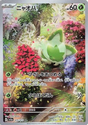 Sprigatito - 075/073 (075/073) - SV1a Triplet Beat Holofoil SV1a: Triplet Beat Pokemon Japanese Single  Squirtle Squad Card Shop.