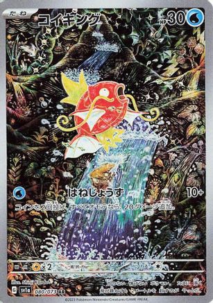 Magikarp - 080/073 (080/073) - SV1a Triplet Beat Holofoil SV1a: Triplet Beat Pokemon Japanese Single  Squirtle Squad Card Shop.