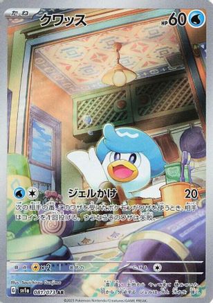 Quaxly - 081/073 (081/073) - SV1a Triplet Beat Holofoil SV1a: Triplet Beat Pokemon Japanese Single  Squirtle Squad Card Shop.