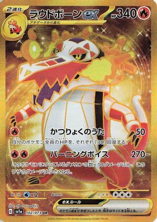 Skeledirge ex - 102/073 (102/073) - SV1a Triplet Beat Holofoil SV1a: Triplet Beat Pokemon Japanese Single  Squirtle Squad Card Shop.