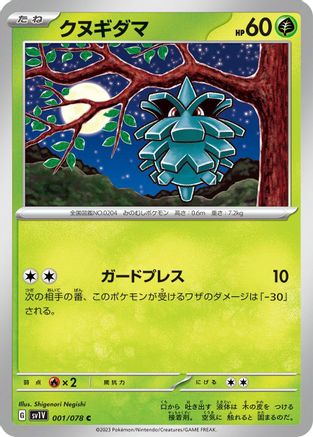 Pineco (001/078) - SV1V Violet ex SV1V: Violet ex Pokemon Japanese Single  Squirtle Squad Card Shop.