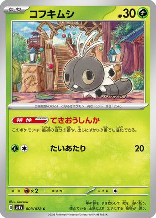 Scatterbug (003/078) - SV1V Violet ex SV1V: Violet ex Pokemon Japanese Single  Squirtle Squad Card Shop.