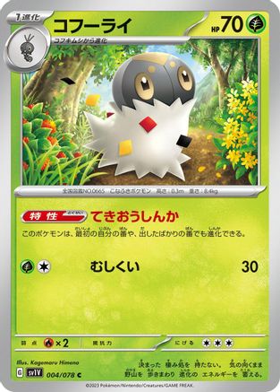 Spewpa (004/078) - SV1V Violet ex SV1V: Violet ex Pokemon Japanese Single  Squirtle Squad Card Shop.