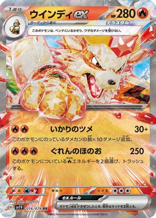 Arcanine ex - 016/078 (016/078) - SV1V Violet ex Holofoil SV1V: Violet ex Pokemon Japanese Single  Squirtle Squad Card Shop.
