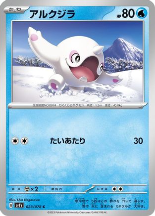 Cetoddle - 023/078 (023/078) - SV1V Violet ex SV1V: Violet ex Pokemon Japanese Single  Squirtle Squad Card Shop.