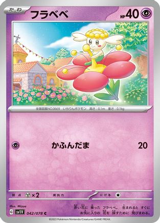 Flabebe (042/078) - SV1V Violet ex SV1V: Violet ex Pokemon Japanese Single  Squirtle Squad Card Shop.