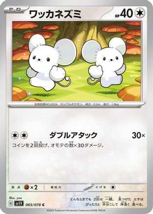 Tandemaus - 065/078 (065/078) - SV1V Violet ex SV1V: Violet ex Pokemon Japanese Single  Squirtle Squad Card Shop.
