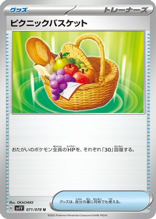 Picnic Basket (071/078) - SV1V Violet ex SV1V: Violet ex Pokemon Japanese Single  Squirtle Squad Card Shop.