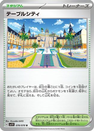 Mesagoza (078/078) - SV1V Violet ex SV1V: Violet ex Pokemon Japanese Single  Squirtle Squad Card Shop.