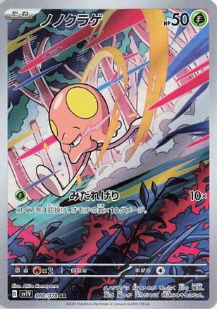 Toedscool - 080/078 (080/078) - SV1V Violet ex Holofoil SV1V: Violet ex Pokemon Japanese Single  Squirtle Squad Card Shop.