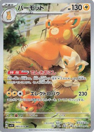 Pawmot - 085/078 (085/078) - SV1V Violet ex Holofoil SV1V: Violet ex Pokemon Japanese Single  Squirtle Squad Card Shop.