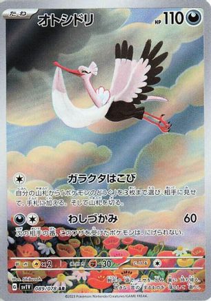 Bombirdier - 089/078 (089/078) - SV1V Violet ex Holofoil SV1V: Violet ex Pokemon Japanese Single  Squirtle Squad Card Shop.