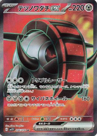 Iron Treads ex - 096/078 (096/078) - SV1V Violet ex Holofoil SV1V: Violet ex Pokemon Japanese Single  Squirtle Squad Card Shop.