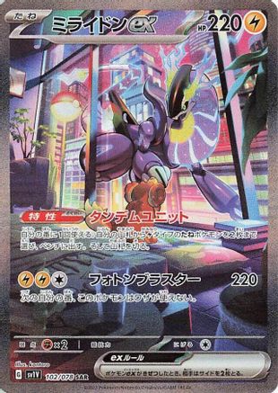 Miraidon ex - 102/078 (102/078) - SV1V Violet ex Holofoil SV1V: Violet ex Pokemon Japanese Single  Squirtle Squad Card Shop.