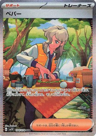 Arven - 104/078 (104/078) - SV1V Violet ex Holofoil SV1V: Violet ex Pokemon Japanese Single  Squirtle Squad Card Shop.